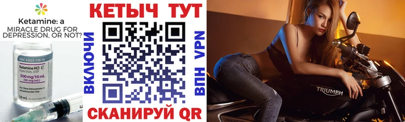 Кетамин VHQ  Кола 