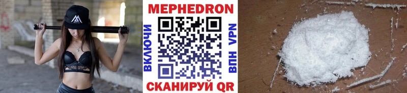 МЯУ-МЯУ кристаллы  Кола 